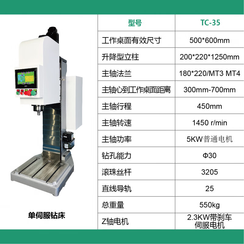 Jiang Zhiai dual servo fully automatic CNC drilling and tapping machine CNC drilling machine tapping machine multi-axis drilling machine TC-SF35/square column/single servo