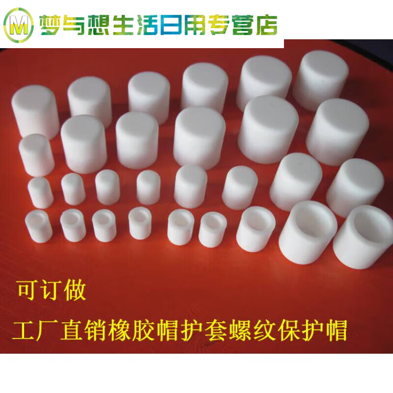 Junmo silicone rubber cap external thread protective sleeve thread protective cover threaded braces rubber tube cap thread protective cover silicone cap A=3mm black *50 pcs