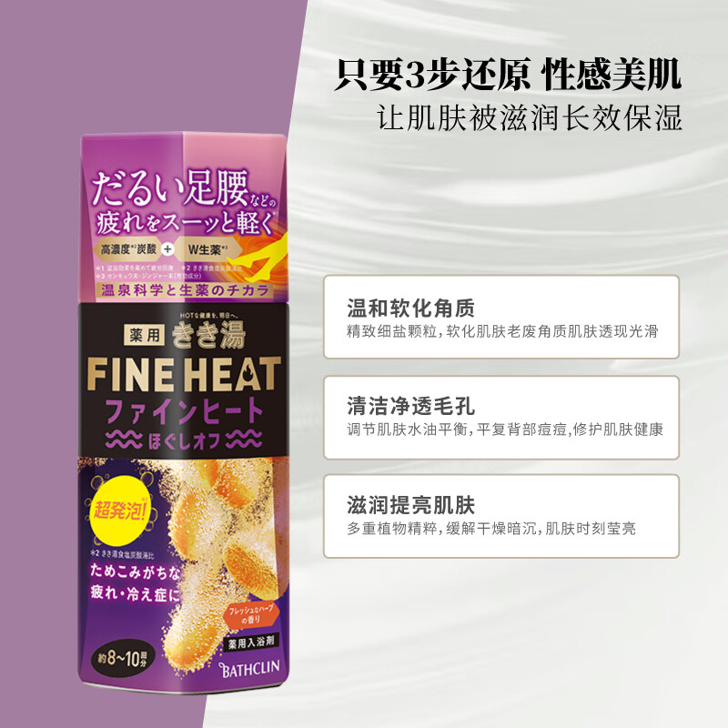 Basulin High Carbonated Bath Agent 50g Fresh Vanilla Fragrance Relieves Fatigue and Helps You Sleep Bath Salts