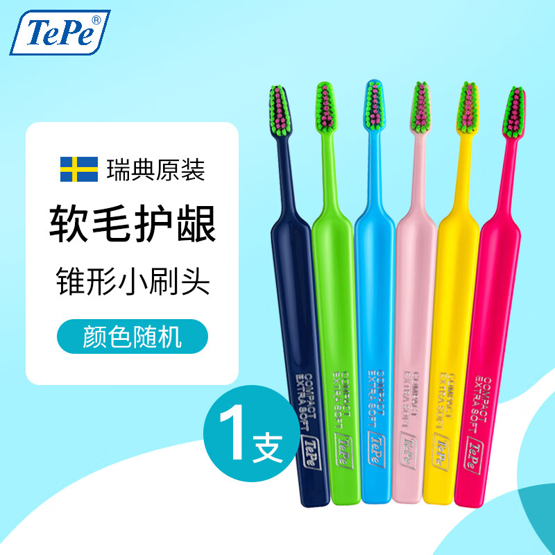 Tepe Sweden imported soft-bristle toothbrush fun color 1 pack for adults with small heads and slender men and women couples home color random