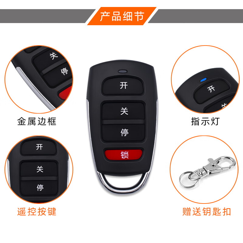 Chuke metal universal copy electric telescopic door garage door remote control rolling shutter door barrier telescopic door rolling shutter door suitable for 433 frequency (waterproof model)