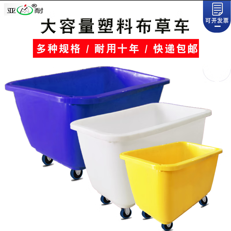 Ni Zhier customized plastic cloth cart plastic washing running cart cloth cart hotel room cart clothing turnover cart trolley washing medium yellow four-wheel silent 107*58*50