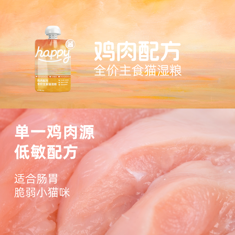 Edamame Happy Sauce Staple Food Sauce Packet Canned Cat Full Price Cat Staple Food Wet Food Cat Strips Canned Wet Food Pack Stocking Pack 60g*48 Pack Change the flavor, contact customer service for modification~