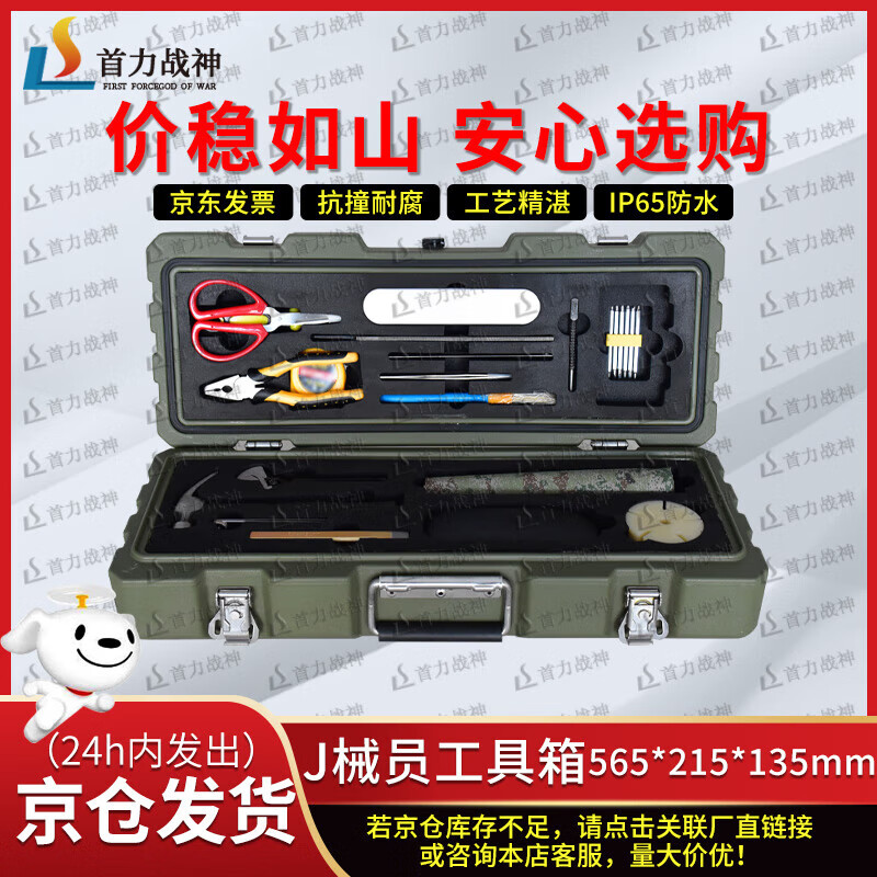 Shouli Ares Mechanic's Toolbox 565*215*135mmXTC Instrument Equipment Maintenance Toolbox Rotational Model