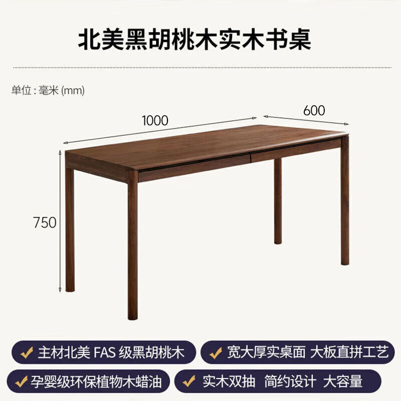 Zhidian Nordic solid wood desk modern and simple North American black walnut desk home computer desk office desk 1 meter double drawer single desk e-commerce model