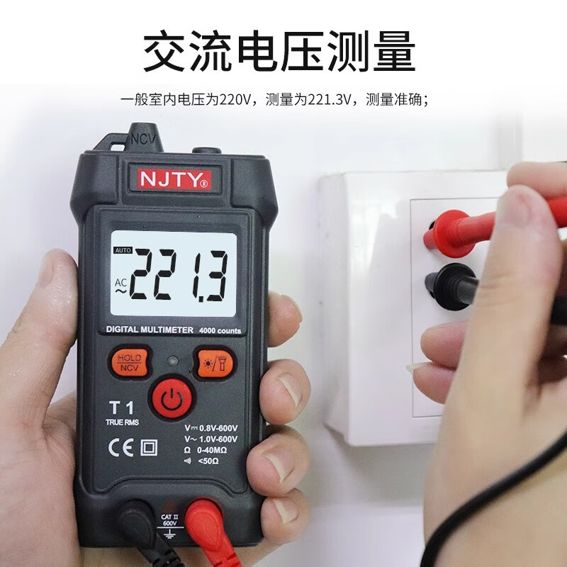 NJTY Nanjing Tianzi T1 fully intelligent digital multimeter does not require shifting T5 high-precision anti-burn fully automatic multimeter T1 standard delivery cloth bag