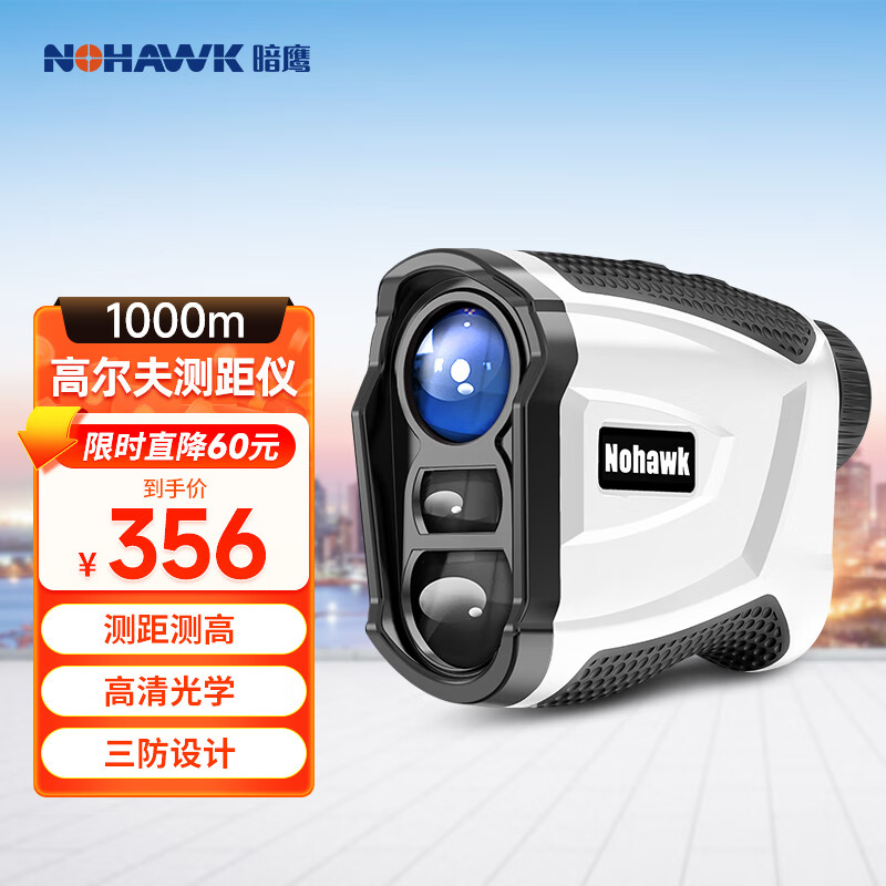 Nowawk Laser Rangefinder Telescope Home Golf Measuring Instrument 1000M Distance/Angle/High/Speed+Golf