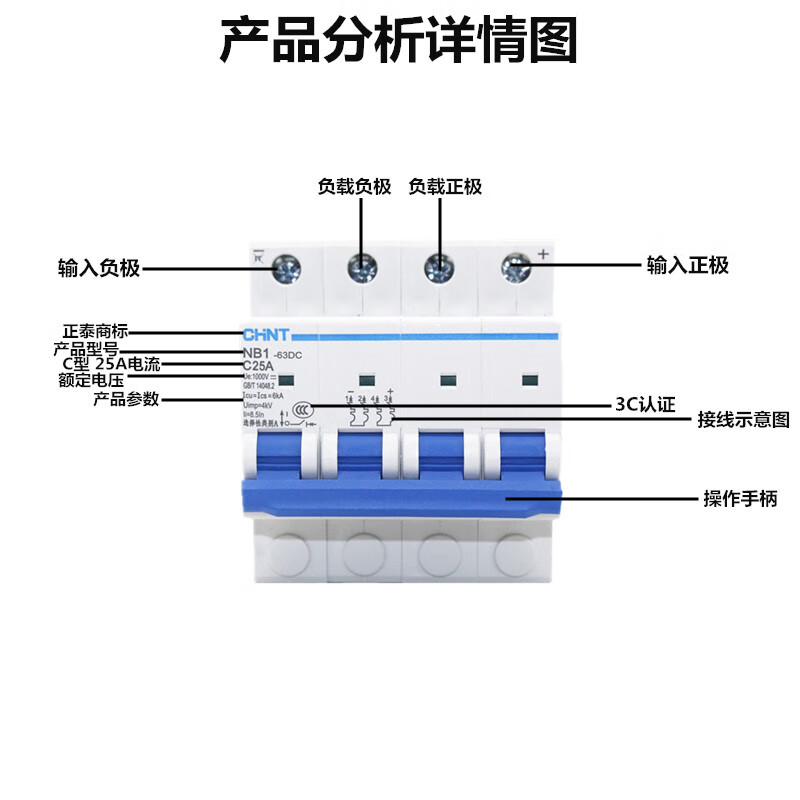Chint DC circuit breaker DC circuit breaker 1P 2P 4P photovoltaic DC500V 1000V 4P DC1000V 16A