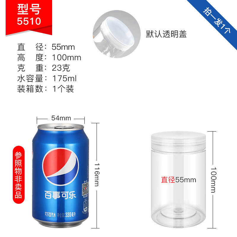 OLOEY plastic jar food grade sealed small jar transparent large mouth empty plastic bottle wide mouth round nut biscuit jar 5.5CM*6.5CM thickened 100mL