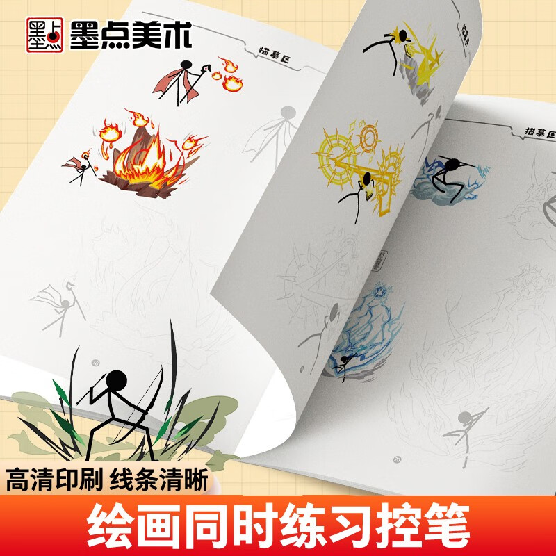 Ink dots Stickman Super Brawl tracing book evolution and upgrade Element children's comic line drawing coloring book Beginner's entry character painting Elementary school students special cartoon abstract painting reading carnival