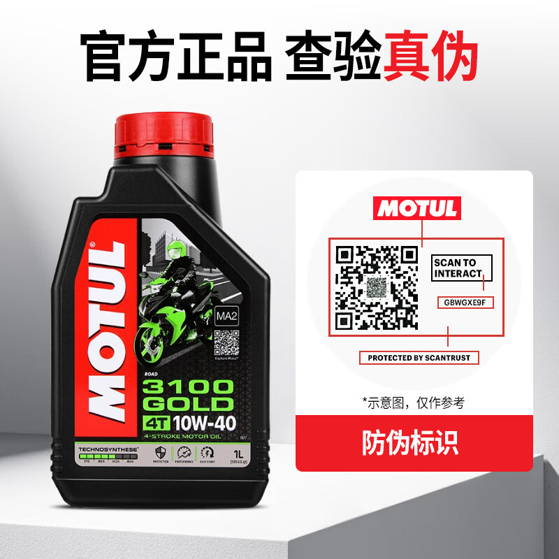 MOTUL 3100 GOLD motorcycle oil 10W-40 Yamaha Suzuki Honda Haojue four-stroke SM grade 1L