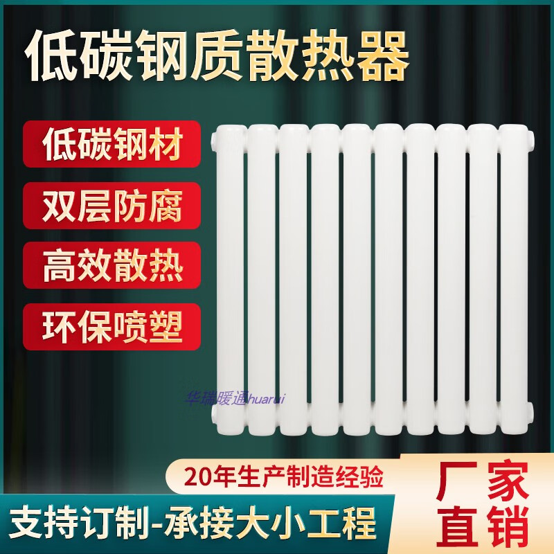 Radiator household water heating radiator steel two-column 6030 central heating vertical natural gas wall-mounted radiator thickened anti-corrosion height 1.5 meters single column width 6 cm 0mm