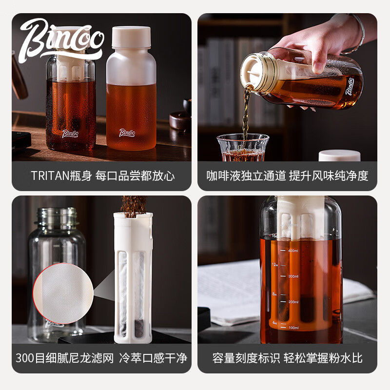 Bincoo coffee cold brew pot household cold brew bottle cold brew fruit teapot handy coffee cup high temperature resistant portable