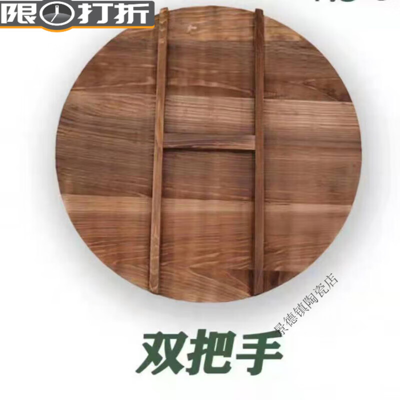 Fir wood carbonized pot lid round lid universal wok lid household old-fashioned round wooden pot lid rural large pot lid diameter double handle 72cm