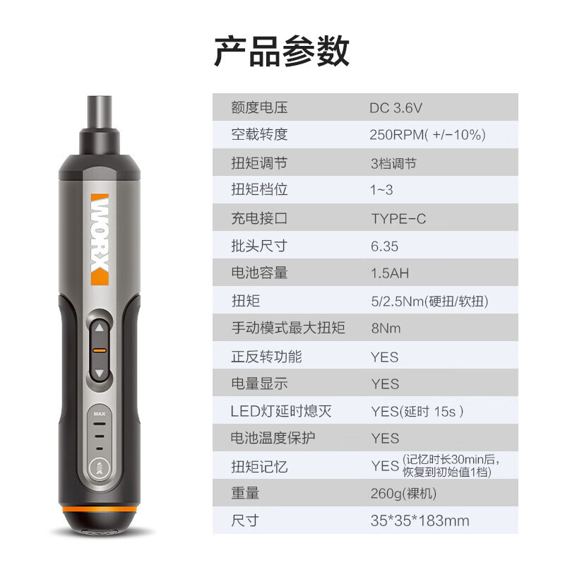 WORX wx242 electric screwdriver small mini rechargeable automatic screwdriver multifunctional electric batch tool WX240.7 (with six bits)