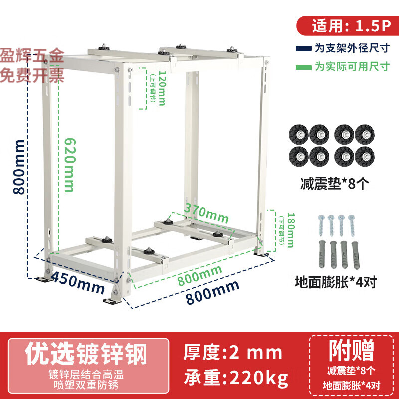Dixin central air conditioning outdoor unit bracket accessories space-saving outdoor unit floor-standing double-stacked shock-absorbing and noise-reducing universal rack thickened XE-C1+ (800*800*450) 1.5