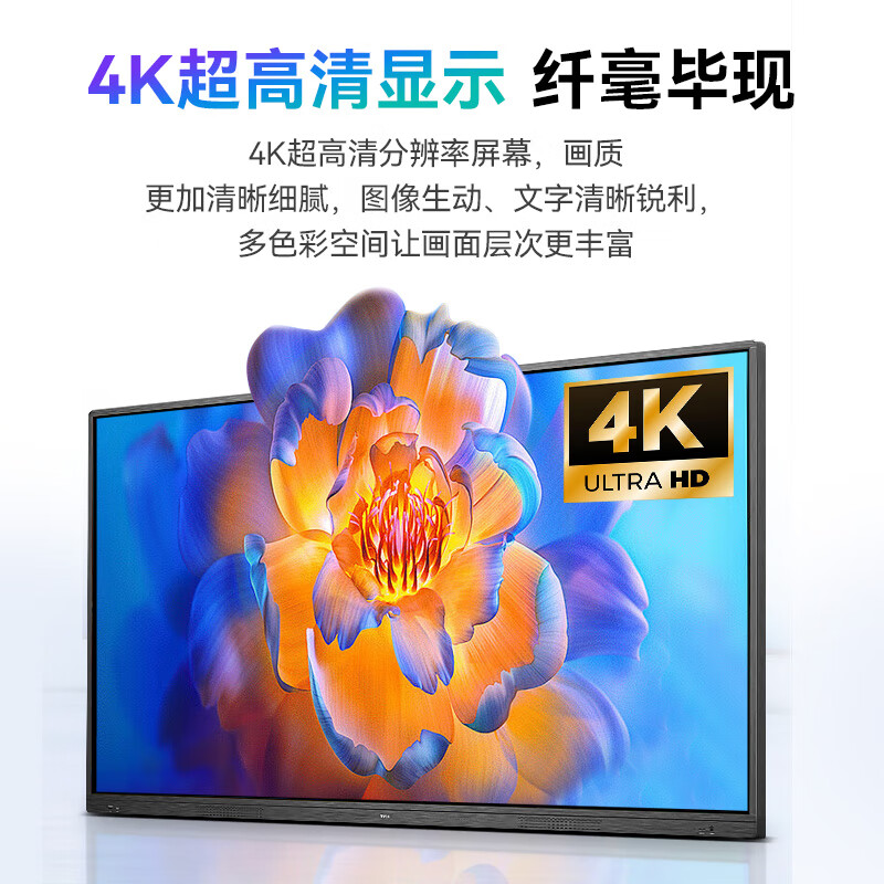 TCL conference tablet all-in-one 65-inch touch TV whiteboard wireless screen projection teaching training smart TV commercial office 65V50E (free mobile cart)