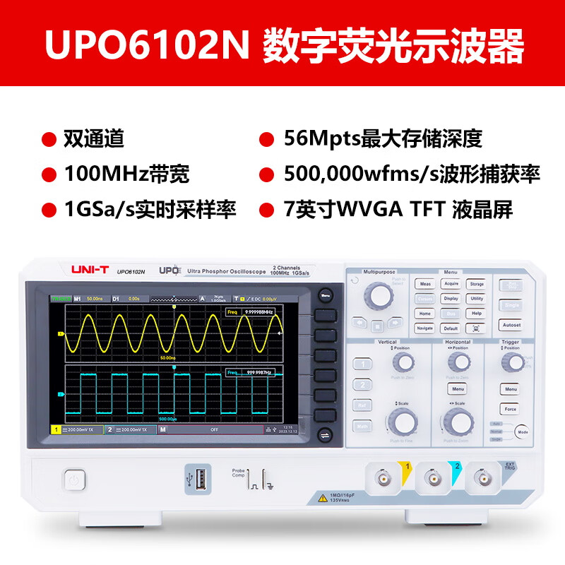 Unilever Industrial Products UPO6102N digital fluorescence oscilloscope high-precision digital oscilloscope dual-channel 100M bandwidth