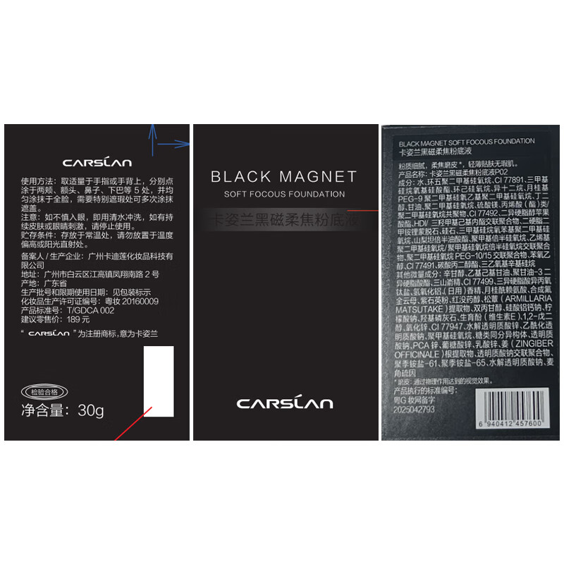 Carslan Black Magnetic Liquid Foundation Concealer, Oil Control, Long-lasting, Anti-sweat, No-Removal, Mixed Skin, Long-lasting Makeup P02 30g New Year's Gift for Women
