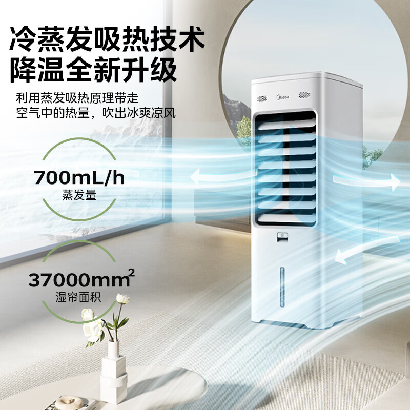Midea air conditioning fan cooler home cooling fan powerful air conditioner plus water cooling fan living room bedroom office evaporative humidification cooling water cooling tower fan negative ion purification + voice control-AAI10FS