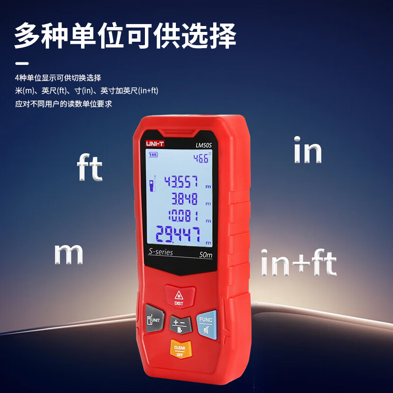 UNI-T laser range finder, high-precision infrared electronic ruler, indoor room measuring instrument, handheld measuring tool, house inspector LM50S (dry battery 50 meters/storage 99 sets)