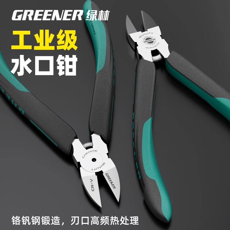 GREENER water mouth pliers 5-inch high hardness industrial grade German imported craft electrician household Gundam model shear pliers diagonal pliers