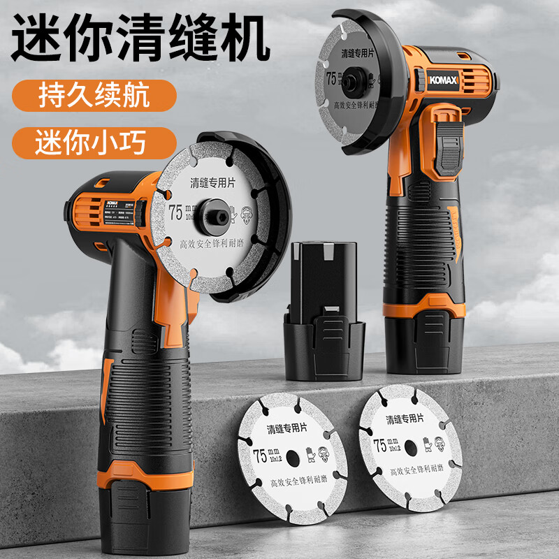 Comex electric seam cleaning machine, cutting machine, seam cleaning cone, seam beauty tool, tile cleaning and slotting machine, floor tile gap groove machine, high-speed mini seam cleaning machine, standard configuration, 1 battery, 1 charge + 2 seam cleaning tablets