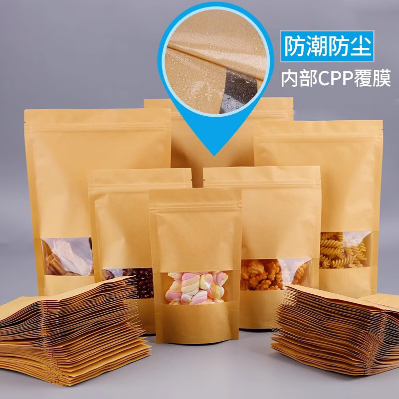 Masifu disposable sealed bag tea bag dried fruit snack ziplock bag kraft paper bag 20*30cm (30 pieces/bag)