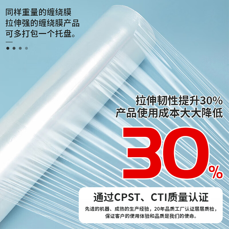 Befute stretch film packaging film 30cm*560m film net weight 2.5kg/roll single roll pe stretch film industrial packaging film cling film moving packaging film protective plastic film