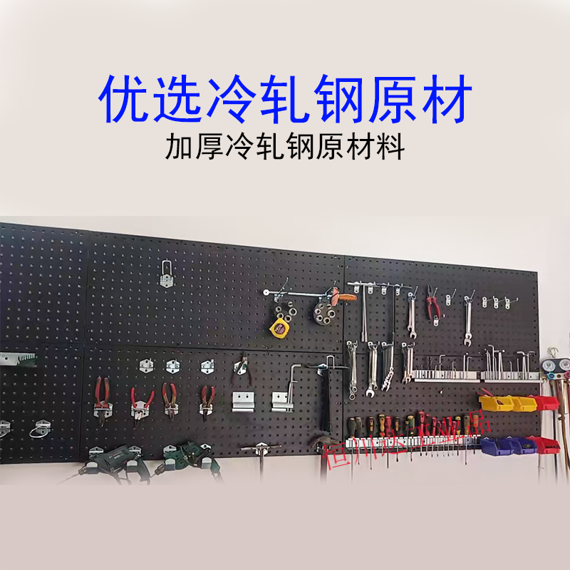 Xunliba Hardware Tool Hanging Board Wall Hole Board Hook Storage Rack Car Repair Beauty Tool Hanging Rack Storage Multifunctional 120*50cm Hanging Board Gray and White Piece