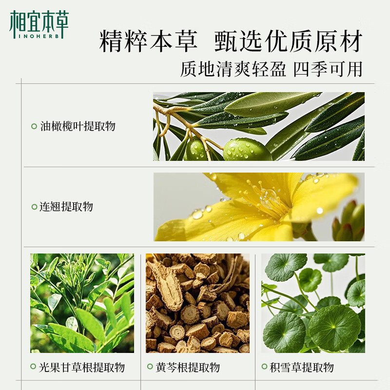 Xiangyi Herbal Men's Lotion 120g Moisturizing, Refreshing, Oil Control, Emollient, Relieves Dryness, Non-Sticky Men's Skin Care Products