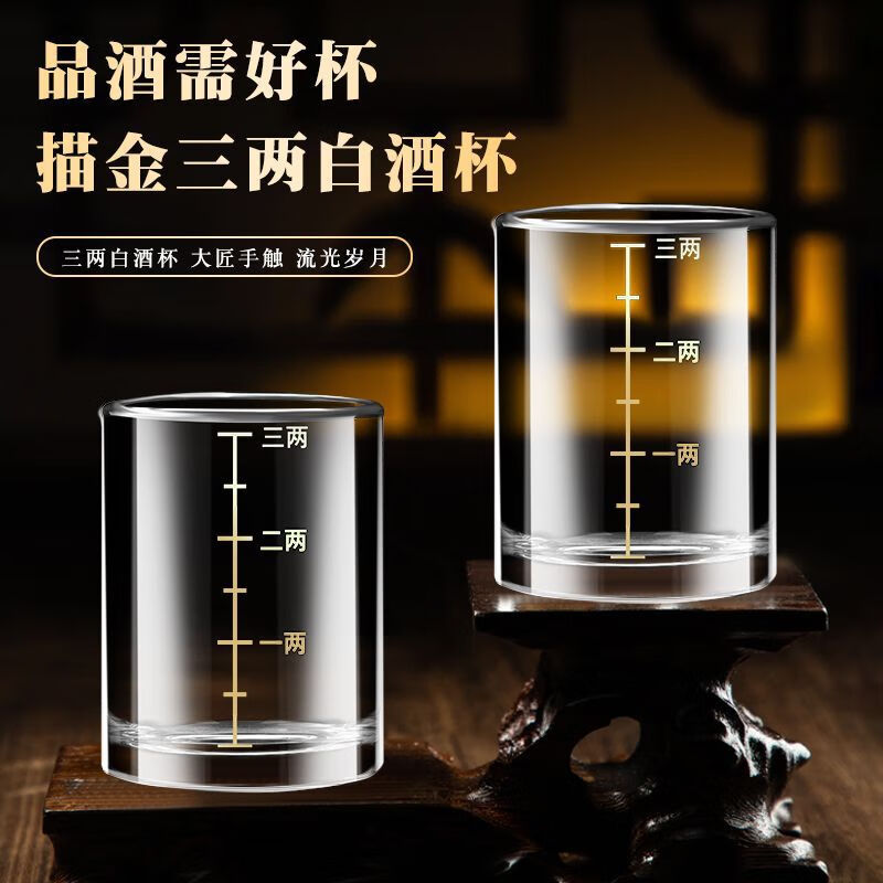 Chuge high-quality lead-free glass white wine cup 3 liang with scale wine glass household wine set foreign wine spirits beer glass wine cup national trend 3 liang white wine cup shock-absorbing foam 6 pcs