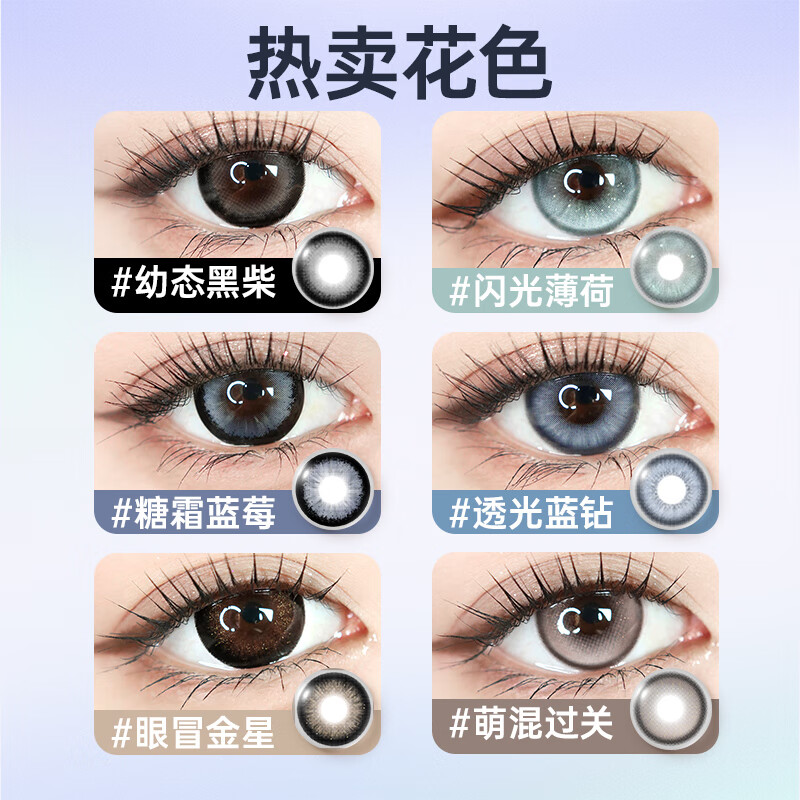 MOUCEE half-yearly disposable contact lenses, 1 piece, large diameter natural color contact lenses, eye-catching 0 degrees