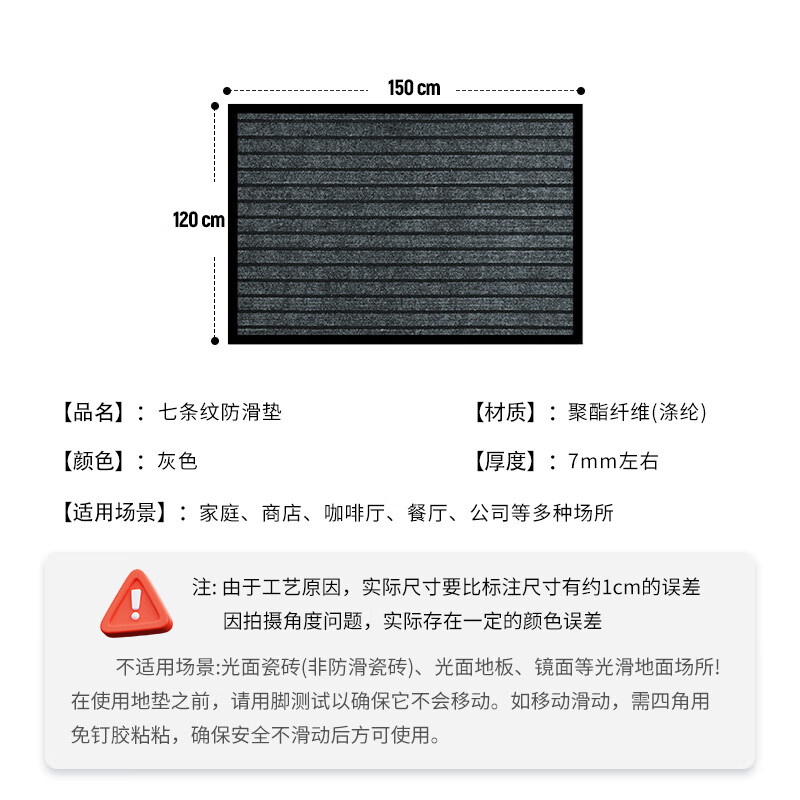 Jushiyi seven-stripe anti-slip mat with thickened edge, water absorption and dust removal, household commercial kitchen door carpet, seven-stripe gray 120*150cm