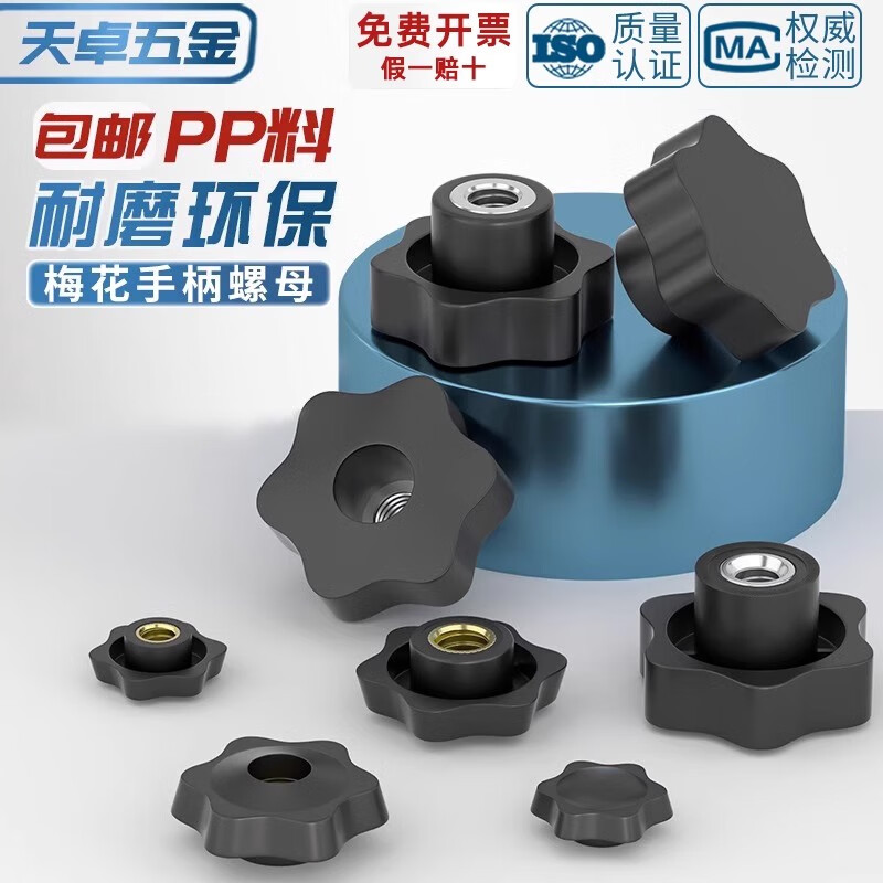 Tianzhuo Hardware through hole/blind hole plum blossom handle nut star handle bakelite knob rubber head hand screw nut M4M5M6M8M12 head diameter 25*M6-5 through hole copper core
