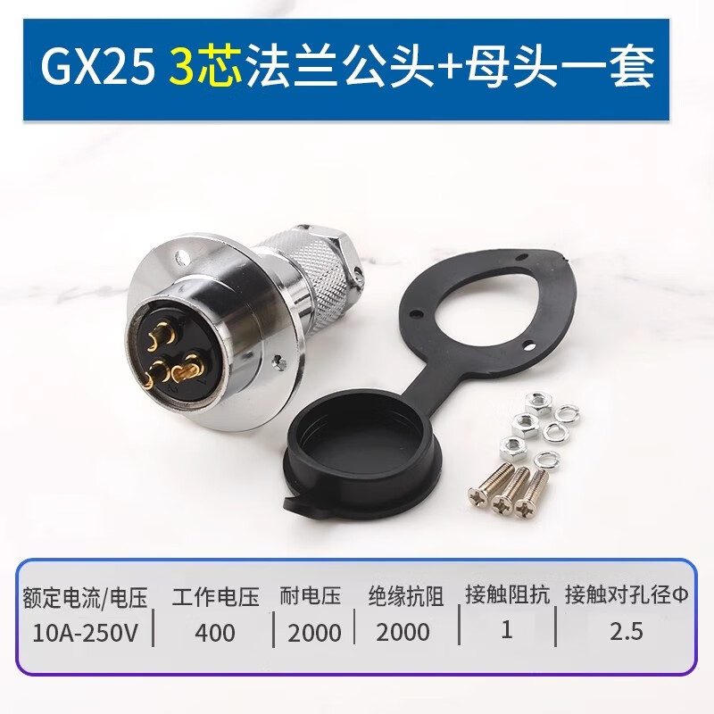 Aviation plug and socket connector GX16 12 20-2/3/4/5/6/7/8P core pin male female connector GX25 3-core flange male + female set