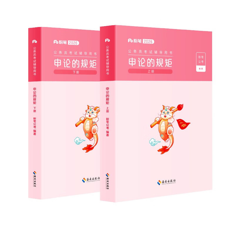 Chalk Public Examination 2026 National and Provincial Civil Service Examination Textbook Application Rules Provincial Civil Service Examination Books Application Materials Model Essay Application Textbook