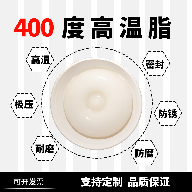 High temperature resistant butter grease 1000 degrees 600 degrees wear-resistant high-speed bearing automotive engineering machinery lubricant special high temperature grease 400 degrees/white 1kg/barrel