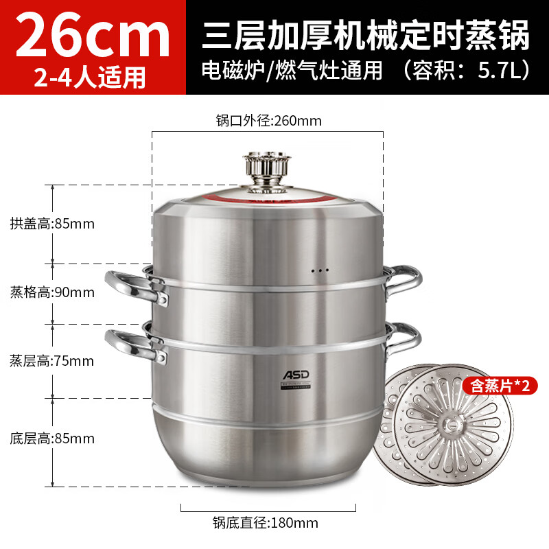 Aista timer steamer 304 stainless steel three-layer thickened household multi-layer cage large steamer large capacity pot thickened 304 stainless steel timer steamer 26cm