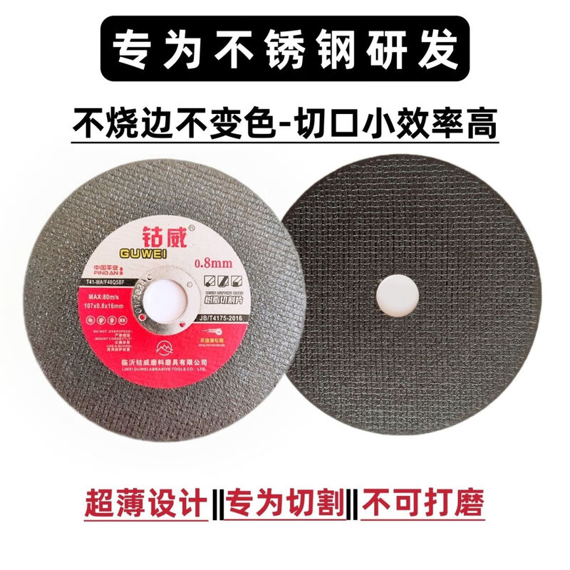 Cobaltway ultra-thin cutting blade 0.8 stainless steel special ultra-thin 107*0.8*16 supreme enhanced super sharp Cobaltway 0.8 ultra-thin sharp 50 pieces