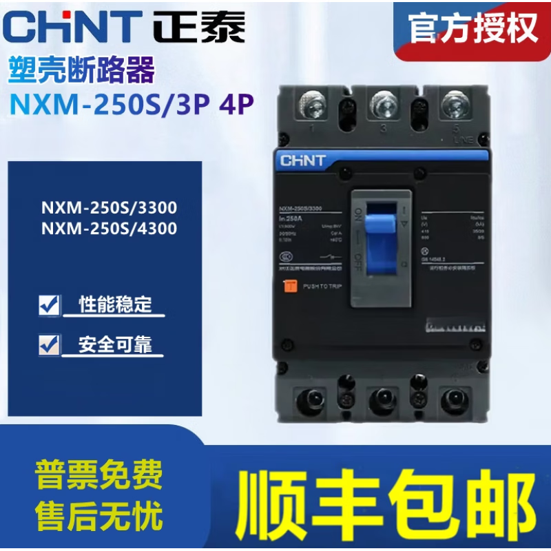 CHNT Chint Molded Case Circuit Breaker NXM-250S/3300 4300B 160 200 225 4 225A 3P