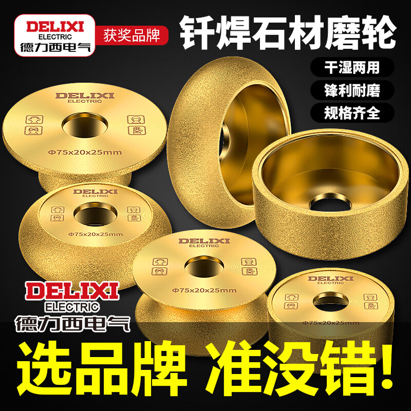 Delixi electric stone edge grinding wheel marble granite tile trimming and chamfering artifact slotting grinding arc angle grinder manual wheel Roman edge grinding wheel thickness 20mm 1 pack
