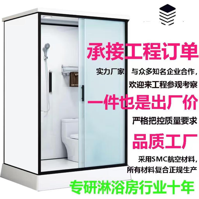 Jomoo integrated shower room SMC integrated toilet integrated mobile shower room factory dormitory apartment room renovation room black frame 1.4*1.1 front door does not include toilet + new does not include steam