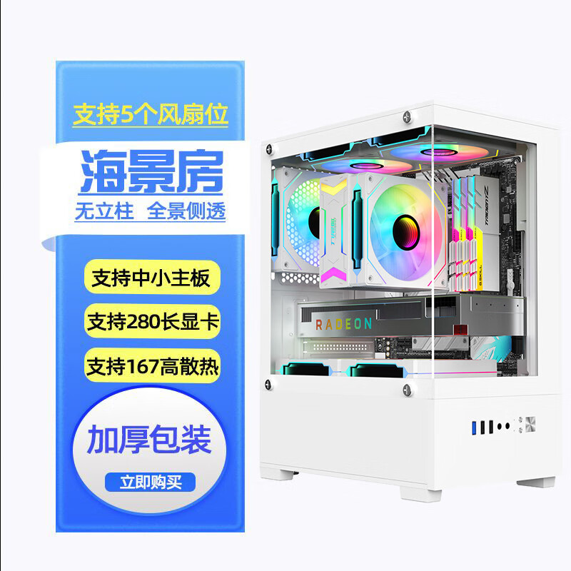 Nine-tailed fox sea view room column-free MINI computer case desktop double-sided glass side see-through/support MATX motherboard/120 water cooling T09 column-free MINI sea view room white empty box