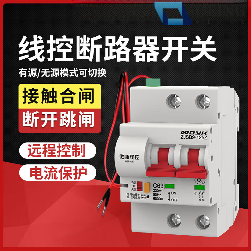 Wire-controlled intelligent circuit breaker air switch wired auxiliary contact control air switch zjsb9-125z 10A 1P