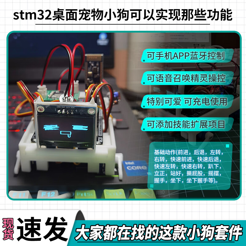 Zejie New Version STM32 Desktop Pet Smart Puppy STM32 Development Board AI Robot Dog Robot Electronic Kit New Version 2.0 Smart Puppy (Parts) + Digital Display Welding Tool 6-piece Set