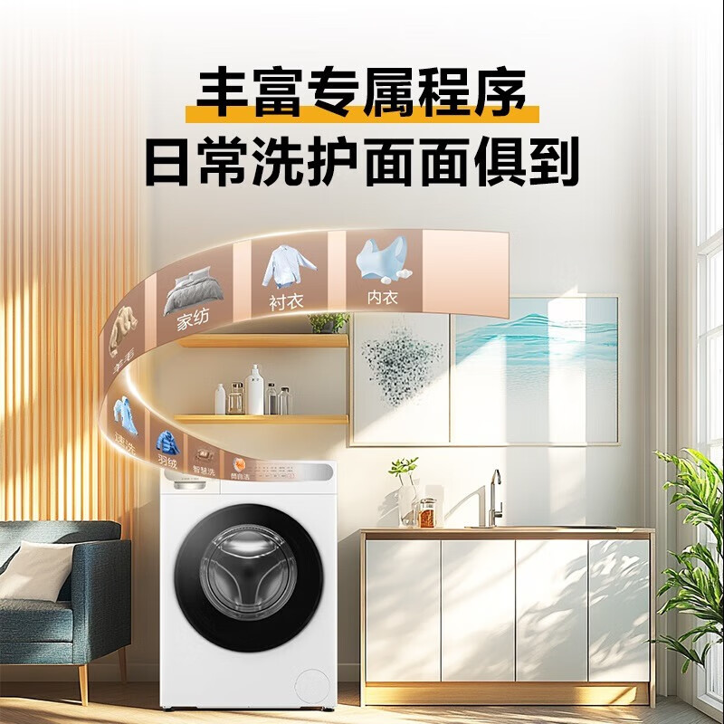 Haier washing machine drum fully automatic product for lazy people 10kg large capacity washing and drying integrated first-class energy efficiency sterilization frequency conversion ultra-thin trade-in national subsidy 20% 10kg elution + 1.1 high washing ratio + six-dimensional shock absorption + AI smart washing