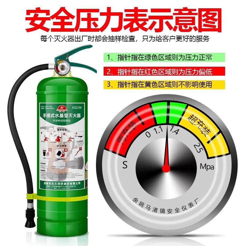 Water-based fire extinguisher 6l genuine green household shop vehicle vehicle anti-freeze 4 kg 3L 6 liters 3C certified fire extinguisher 3L water-based high temperature explosion-proof home/store/company national standard water-based