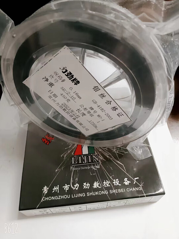 Wire cutting molybdenum wire Guangminglijin brand 0.08.0.10.0.120.130.140.150.16018mm Guangming 0.15mm 3000 meters