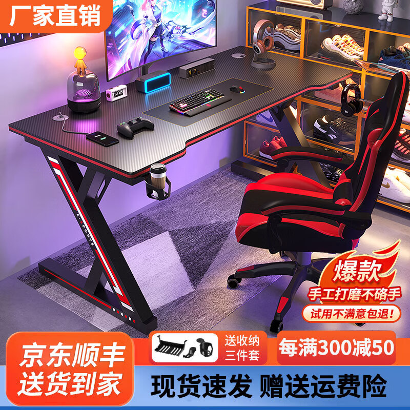Tongfei computer desk desktop gaming table and chair set carbon fiber game table office desk simple study desk S3 engineering model gaming black 80*60*75-Z style